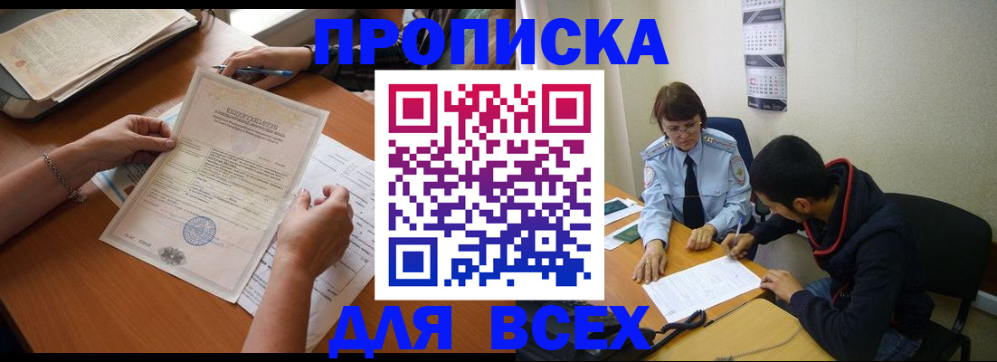 регистрация в ЕАО