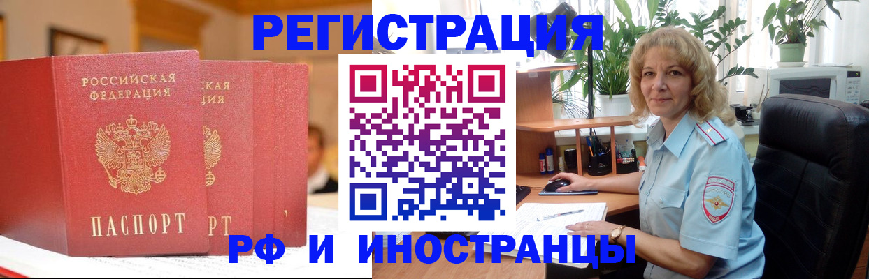 временная регистрация для всех в ЕАО